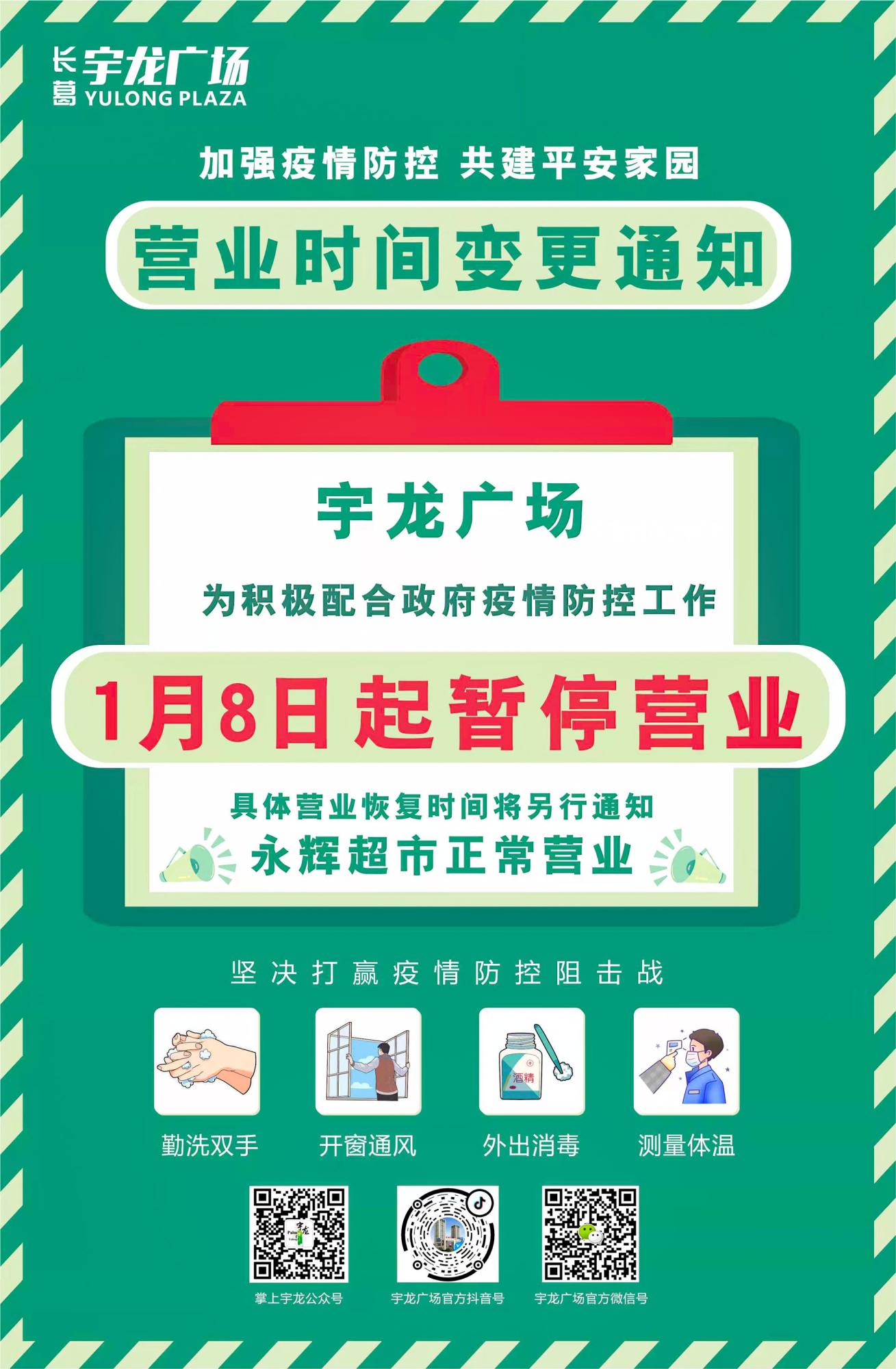 抗擊疫情，有序復(fù)工-(1).jpg